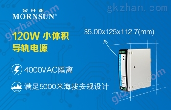 120W 4000VAC高隔离小体积导轨电源——LI120-20BxxR2系列