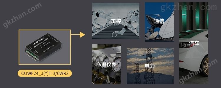 6-42VDC超宽压输入、小功率汽车级DC/DC模块电源 ——CUWF24_J(Y)T-3/6WR3系列