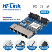 HLK-RM08K 智能串口转以太网转WiFi无线路由模块