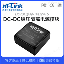 DC-DC直流稳压隔离开关电源模块10D2415 宽压9V-36V转15V667mA10W