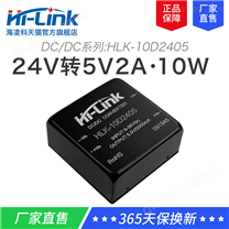 24V转5V2A直流稳压隔离电源模块10D2405 DC-DC降压开关电源模块