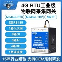 本地报警的远程终端RTU带6AI/8DI/4DO/2串口