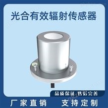 OSA-19冀欧速光和有效辐射传感器