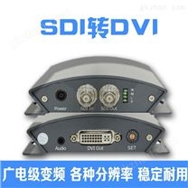 SDI转DVI高清转换器