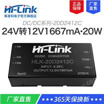 12V直流开关电源模块20D2412C 24V转12V稳压降压DC-DC模块电源