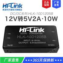 12V转5V2A10W稳压隔离电源模块10D1205B DC-DC降压直流电源模块