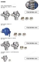 热电偶、热电阻常用接线盒种类