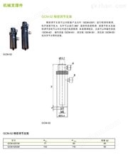 精密调节支架万喜堂app下载老虎机