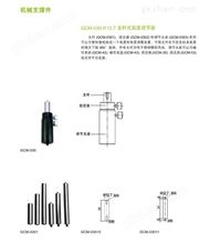 φ12.7支杆式高度调节器万喜堂app下载老虎机