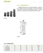 螺旋高度调节架万喜堂app下载老虎机