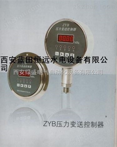 控制器--压力控制器--ZYB压力变送控制器