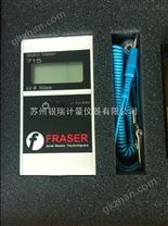 英国FRASER 静电测试仪715苏州总代理