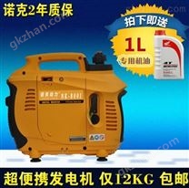 小型数码变频发电机1kw