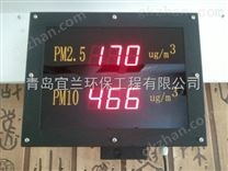 pm2.5空气质量检测仪传感器