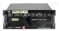 研祥工控机IPC-820|