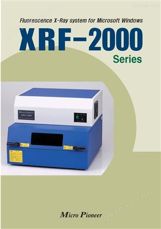 X射线电镀膜厚测试仪XRF2000