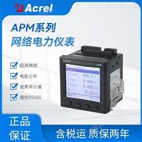 APM830系列多功能电力仪表 辅助功能以太网