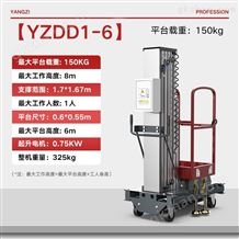 YZDD1-6工厂高空作业平台 扬子YZDD1系列升降平台