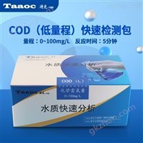 涛克 水质快速检测包COD测试包0-100mg/l