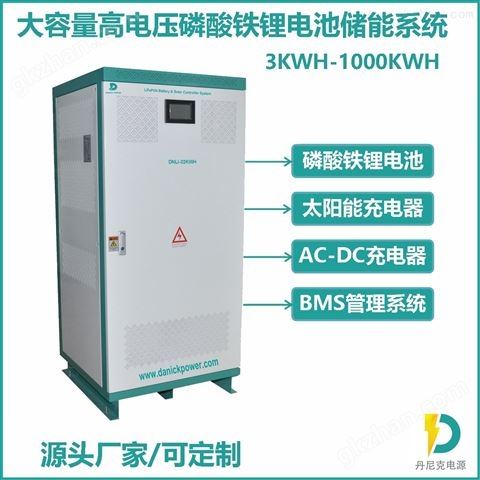 万喜堂app下载老虎机 磷酸铁锂储能锂电池BMS储能电池柜60KWH