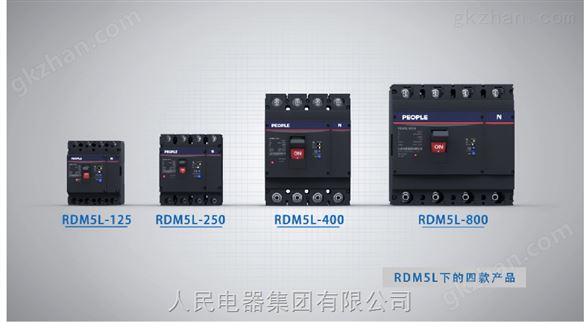 RDM6塑壳式断路器，塑壳式断路器