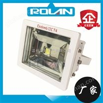 ZL8920-L25 LED防爆泛光灯25w，ZL8920-L25LED防爆灯