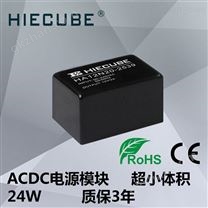 电源模块acdc220v转12v2A（5v15v24v） 开关电源隔离HA12N20-2539