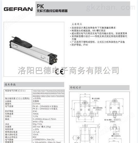 GEFRAN/杰佛伦位移传感器PK-M-0300-L