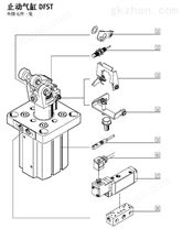费斯托 止动气缸DFST