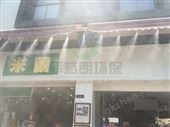 贵州大型广场万喜堂彩票设备价格/有效万喜堂彩票系统厂家/雾化降温设备价格