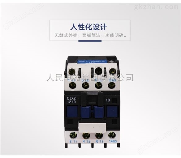 人民交流接触器，CJX2人民电器