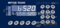 梅特勒－托利多B520称重仪表过程控制控制器