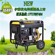 YT6800EWYT6800EW柴油发电电焊两用机价格