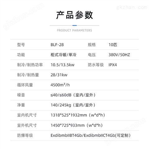 万喜堂彩票注册开户 英鹏防爆空调-10匹立柜式