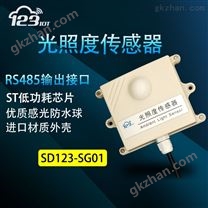 RS485光照度传感器Modbus协议壁挂式