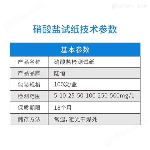 万喜堂彩票注册开户 陆恒硝酸盐检测试纸-快速试剂盒