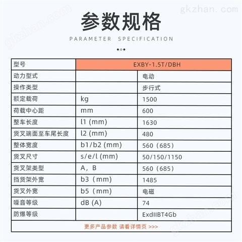 万喜堂彩票注册网站 英鹏防爆叉车工业大重量全电动升降搬运车