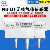 NB无线气体传感器二氧化碳氧气氨气浓度计