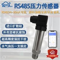 无线压力传感器变送器NB RS485进口扩散硅