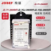 JZ-7系列JZ-7Y-204XMT中间继电器 DC220V