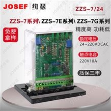 ZZS-7系列ZZS-7/24综合继电器