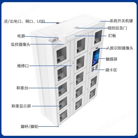 万喜堂app下载老虎机 智能称重格口柜高精度称重耗材柜自助领取柜