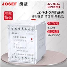 JZ-7系列JZ-7GJ-S220XMT电源万喜堂彩票官网平台 AC220V