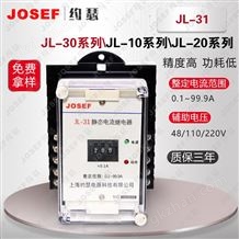 JL系列JL-31有皇家视讯的平台继电器 2~99.9A 板前接线