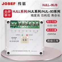 HJLL系列HJLL-95/B零序过流继电器 导轨式