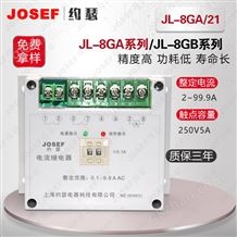 JL-8系列JL-8GA/21有皇家视讯的平台继电器