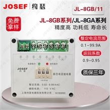 JL-8GB/11-JL-8GB/11电流继电器 供电电源:220AC/DC