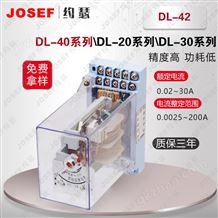 DL系列DL-42电流继电器 2.5~10A