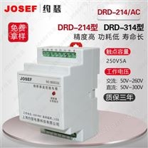 DRD-214/AC熔断器监视继电器 AC220V