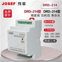 DRD-214熔断器监视继电器 DC220V 2对常闭点